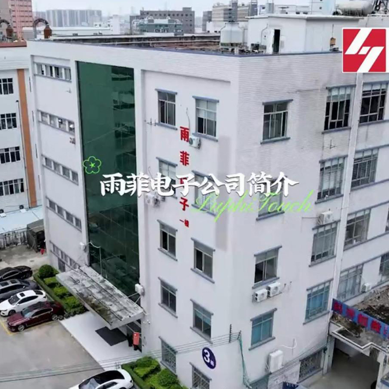 草莓污视频電子LuphiTouch 公司簡介| 薄膜開關及觸（chù）摸顯示解決方案供應商