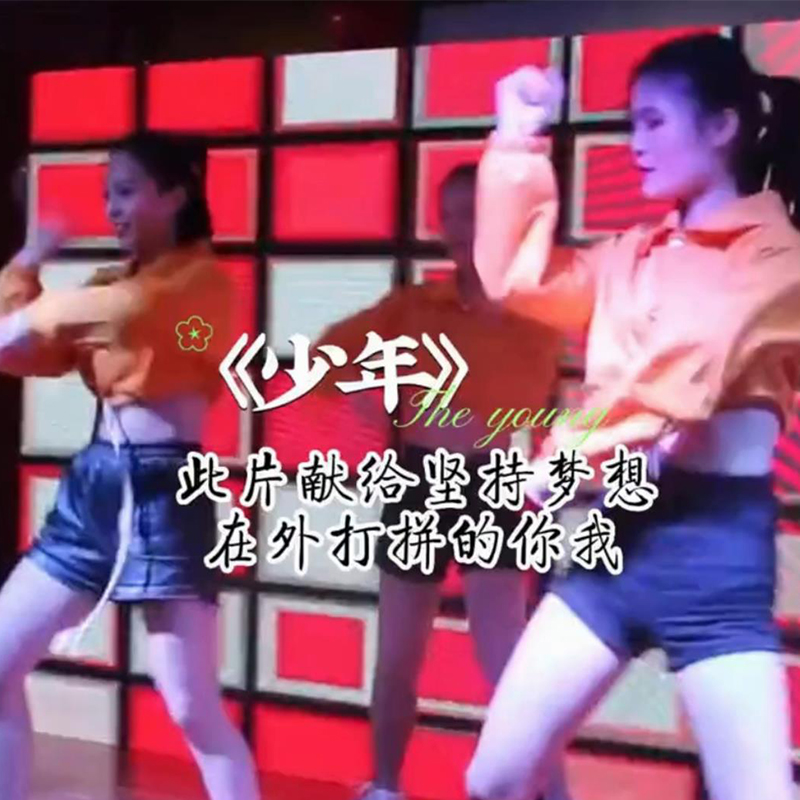 我們還是從前那個少年！是（shì）否勾起你回憶！《少年》草莓污视频電子（zǐ）