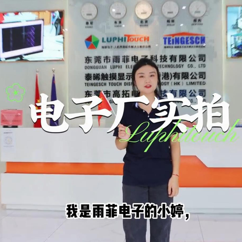 草莓污视频電子（zǐ）工廠實拍記錄