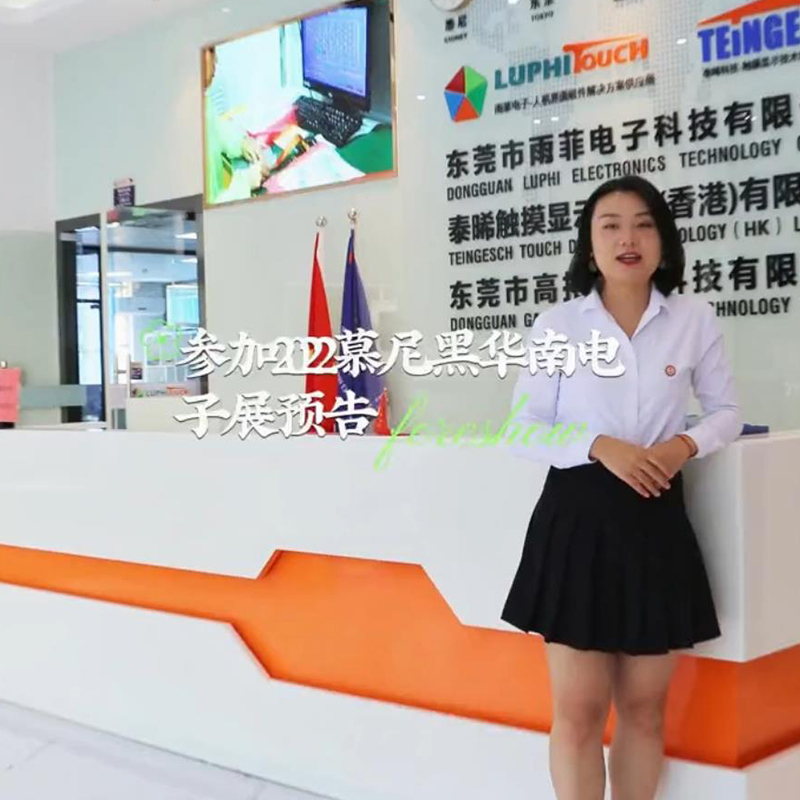草莓污视频電子參加2022慕尼黑華南電子展預告，薄膜開關、矽膠開關、電容觸摸開（kāi）關模組（zǔ）供應商 #矽膠製品 #薄膜開關 #觸摸開關廠家
