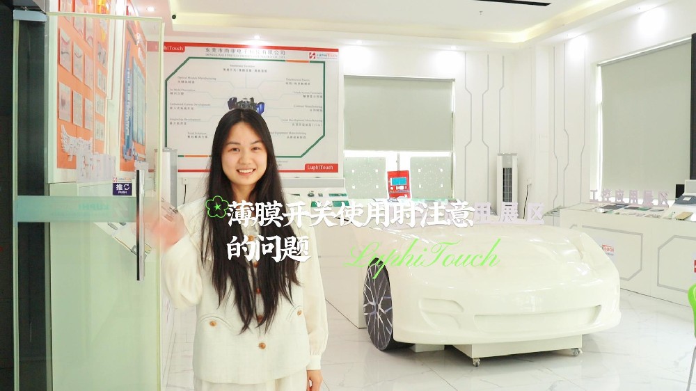 薄膜開關使用時注意的問題-封麵.jpg