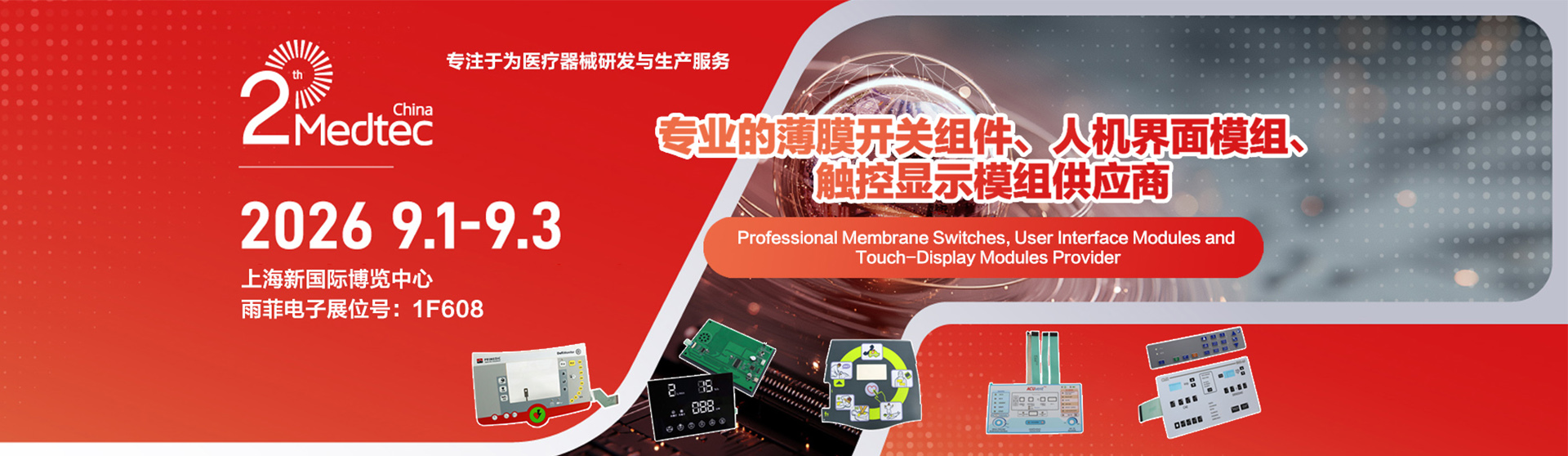 Medtec China 2026國際（jì）醫療器戒設計與製造技（jì）術（shù）展覽會